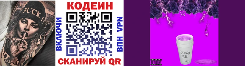 наркотики  Зерноград  мега ONION  Codein напиток Lean (лин) 
