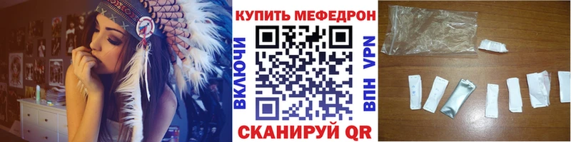 закладка  Зерноград  Меф 4 MMC 